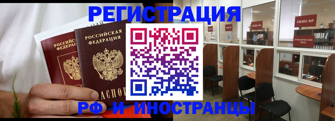 прописка для школы в Лихославле